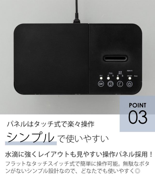 UVスチーム式加湿器☆衛生的なスチーム加湿器にSANKA独自のUV
