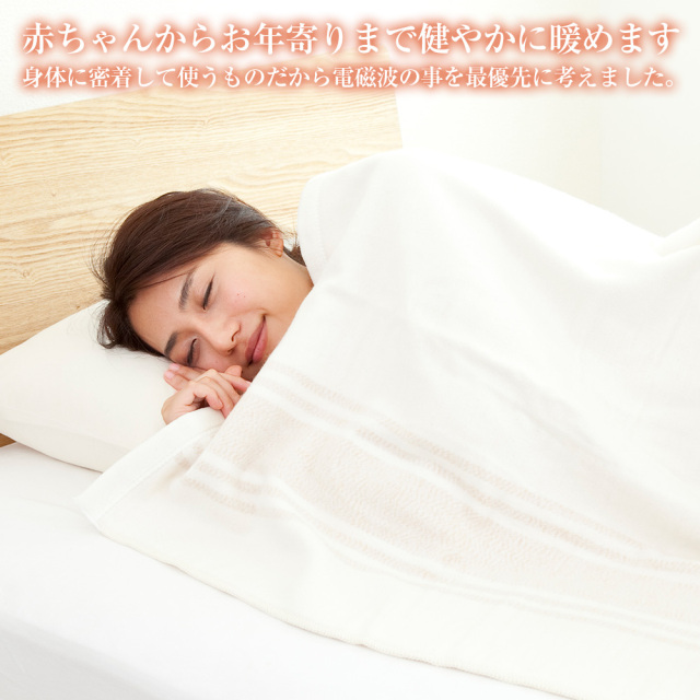 直送】電磁波99％カットオーガニックコットン電気毛布☆オーガニック 