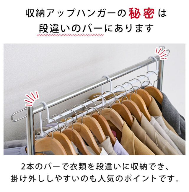 衣類収納アップハンガー2個組〈SH-50〉☆省スペースで大量収納