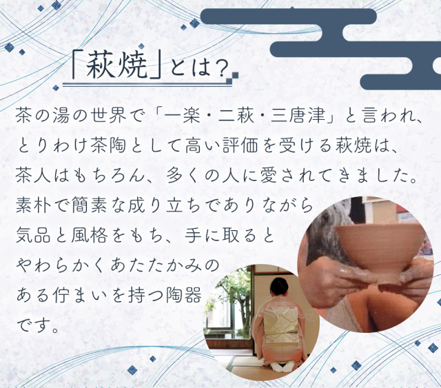 萩ぐい呑み 山根清玩作（桐箱入）【2個組】☆山根清玩先生が手がけた