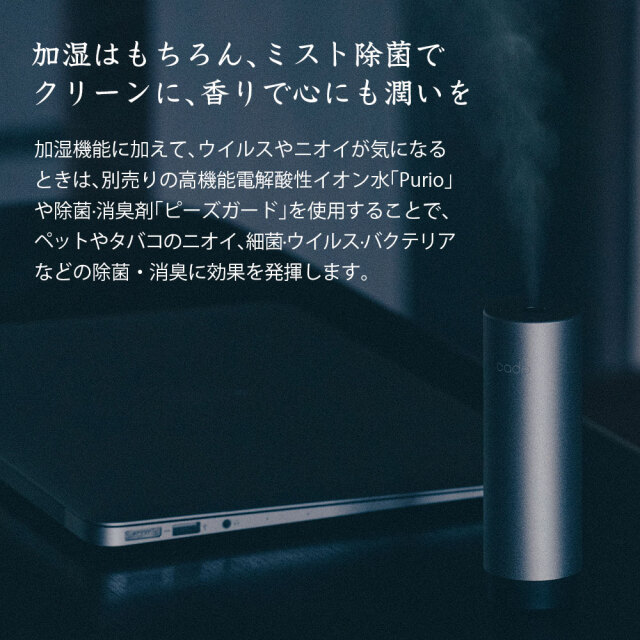 cado加湿器 STEM Mini【MD-C10】☆外出先でもスマートに潤う
