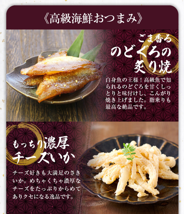 山口地酒の飲み比べ3本セット【高級海鮮おつまみ/萩焼ぐい呑（山根清玩