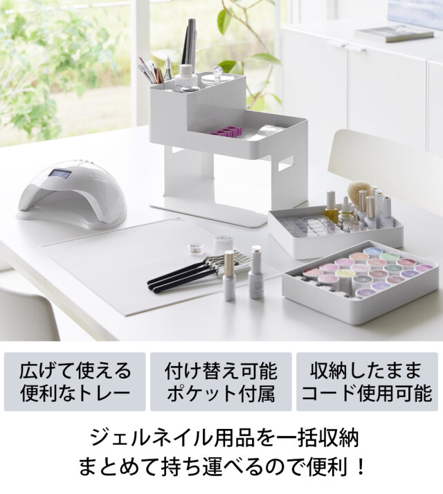 ネイルライト&ジェルネイル用品収納ケース タワー☆ネイル用品を