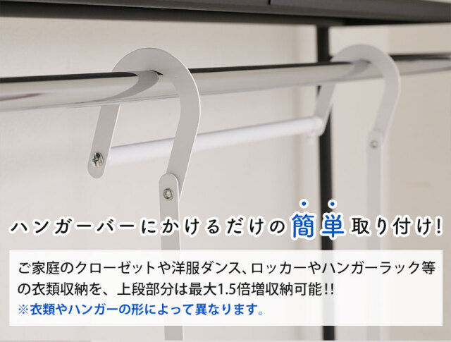 収納アップハンガー付きブランコハンガー〈SH-36S〉☆掛けるだけ