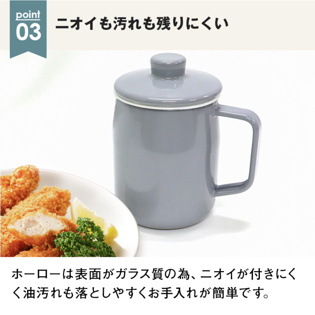 フィルト1.0Lオイルポット☆2層のこし網で簡単・手軽に使える