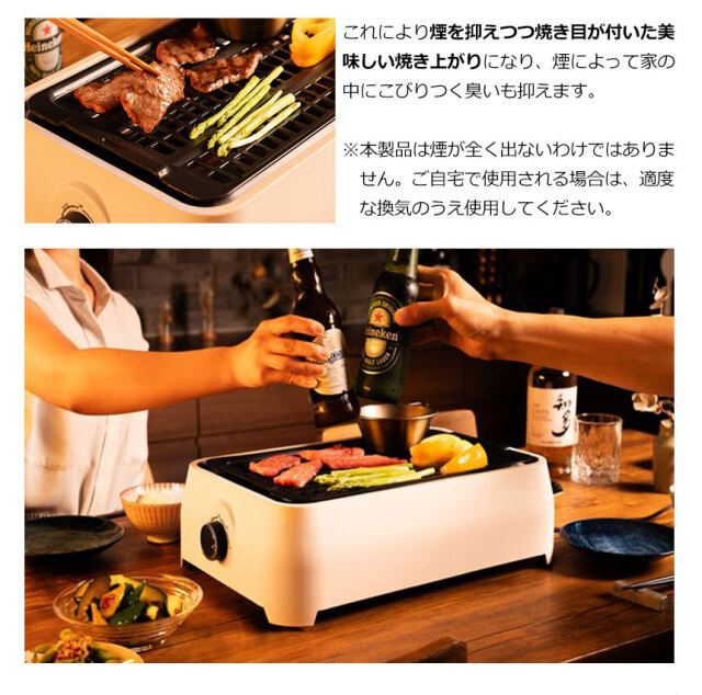 ユーアイ 焼きグルメ UI-YG059 少煙電気調理器具 ほとんど煙が出ない