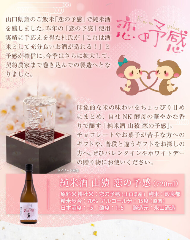 山猿 恋の予感セット【高級海鮮おつまみ/萩焼ぐい呑（山根清玩作）付き