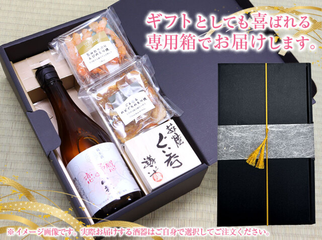 山猿 恋の予感セット【高級海鮮おつまみ/萩焼ぐい呑（山根清玩作）付き