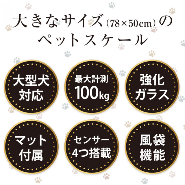 大型ペットスケール ペットくんBIG☆大型ペットまで対応！ペットの健康