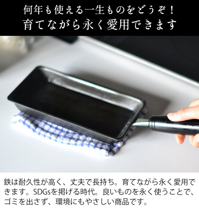 bws SELECTION 卵1個で！鉄の玉子焼き器☆卵1個でも厚みのある玉子焼き