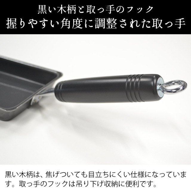 bws SELECTION 卵1個で！鉄の玉子焼き器☆卵1個でも厚みのある