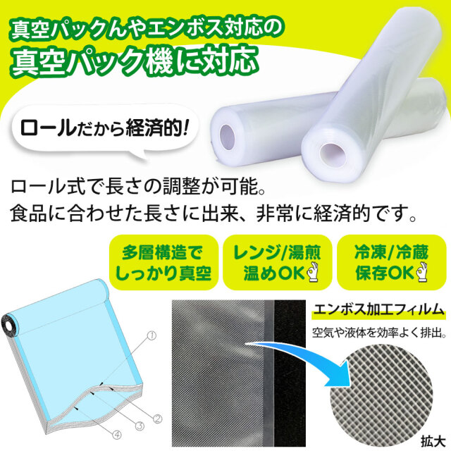 真空パックん対応 フレッシュパックん （L）（28cm×6m） 2本☆お手持ち