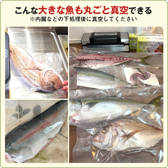 真空パックん対応 フレッシュパックん （M）（20cm×6m） 2本☆お手持ち