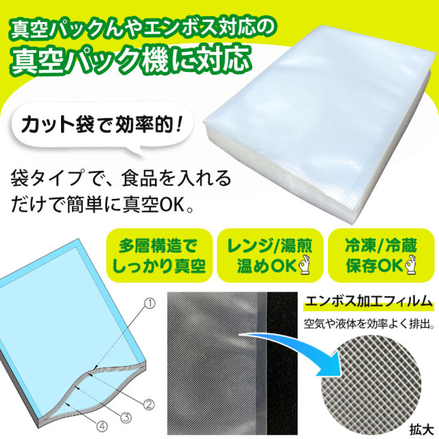 真空パックん対応 フレッシュパックん カット袋（M）（20cm×25cm）100