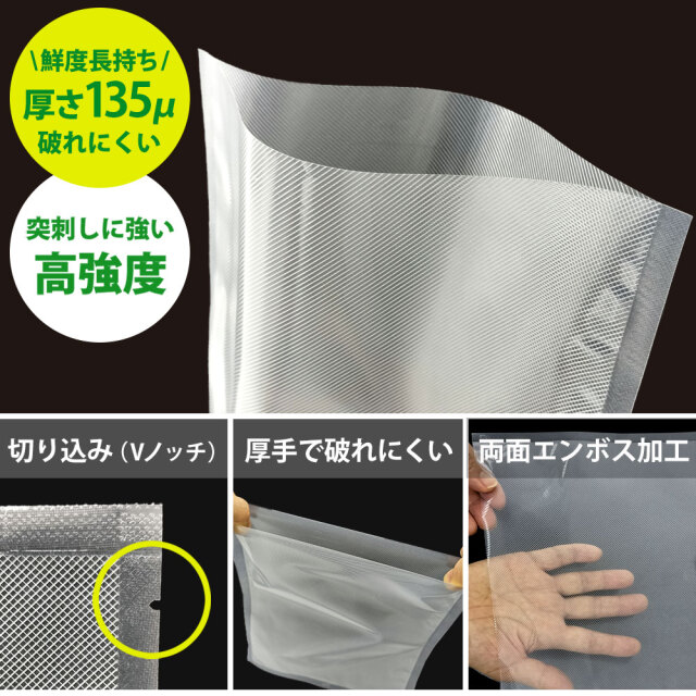真空パックん対応 フレッシュパックん カット袋（S）（15cm×20cm）100
