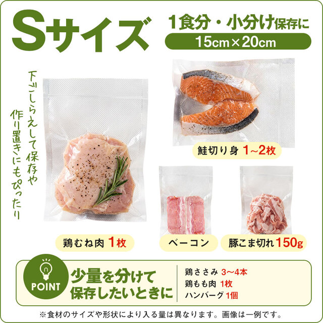 真空パックん対応 フレッシュパックん カット袋（S）（15cm×20cm）100