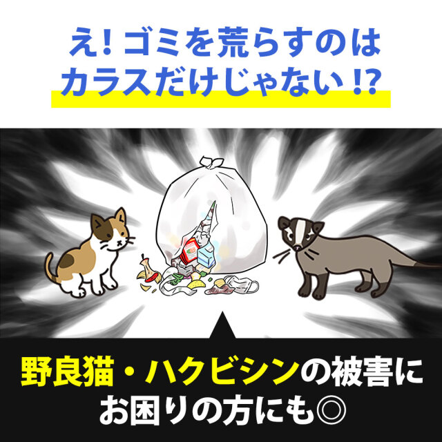 自立式カラスよけネット【WS-C241】☆実用新案取得済（特許申請中）の