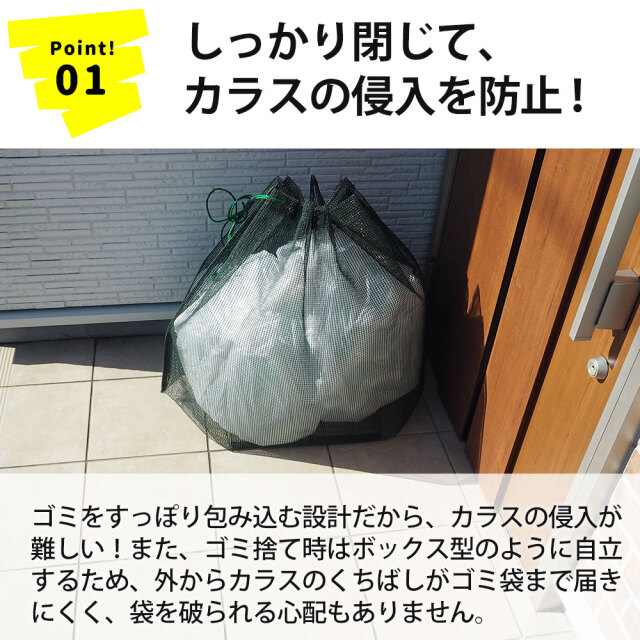 自立式カラスよけネット【WS-C241】☆実用新案取得済（特許申請中）の