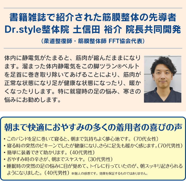 男脚組 