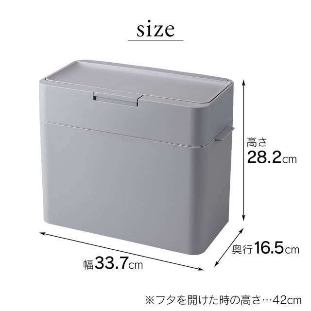 シールズ 9.5 密封ダストボックス☆ニオイをフタする密閉ダストボックス