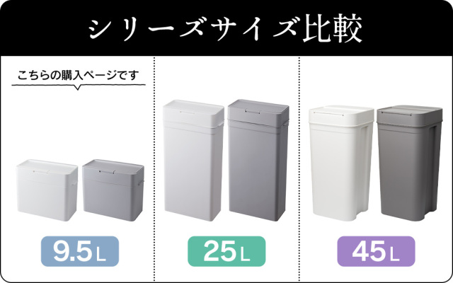 nao様　新品　シールズ　ダストボックス シールズ 9.5 密封ダストボックス☆ニオイをフタする密閉