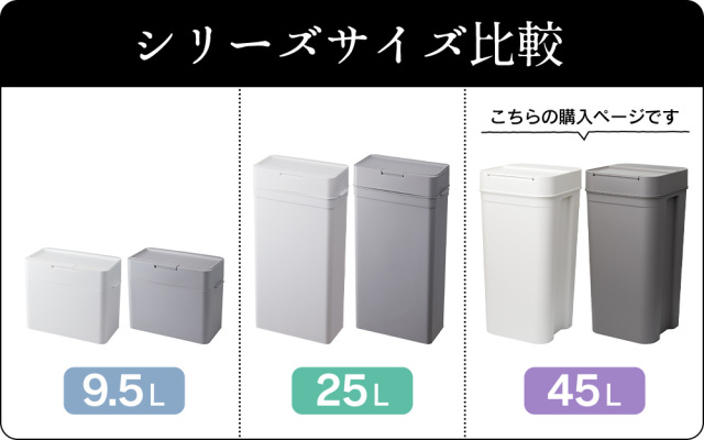 シールズ 45 密封ダストボックス☆大容量の密閉ダストボックス