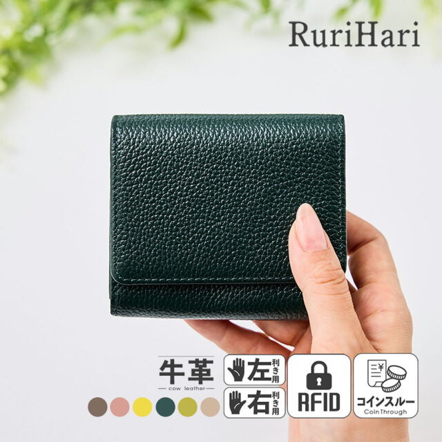 RuriHari 牛革コインスルー二つ折り財布☆理想のミニ財布に新