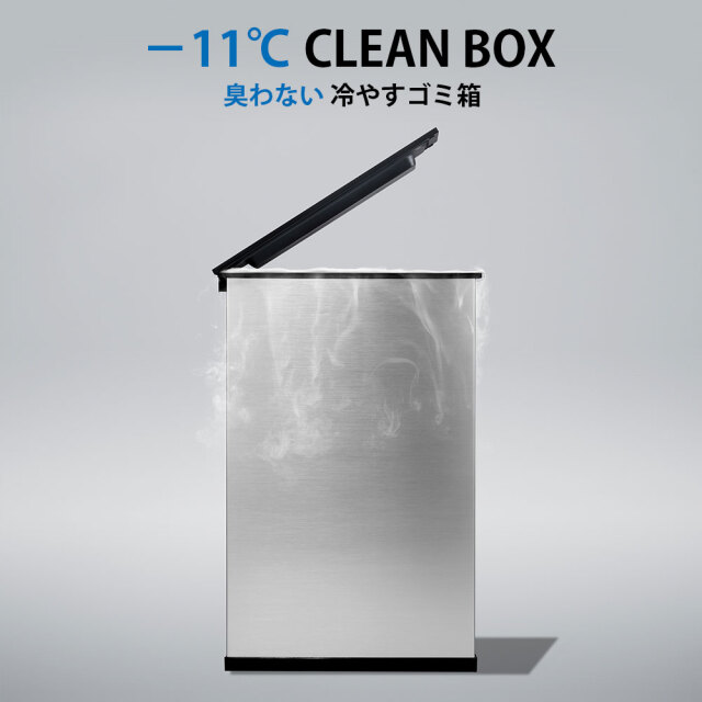 冷やすゴミ箱　CLEAN BOX Amazon｜サンカ 【冷やすゴミ箱】CLEAN BOX 20L ふた付き