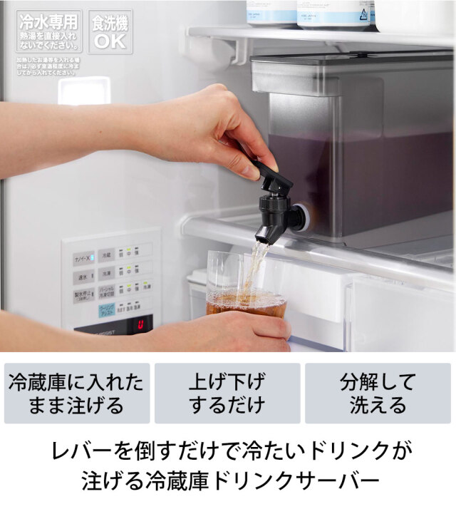 冷蔵庫ドリンクサーバー タワー 2.8L☆レバーを上下に倒すだけで