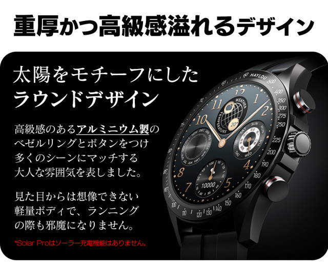 Haylou Solar Pro☆高い画面占有率×ハイエンド機能搭載の Haylou Solar Pro☆高い画面占有率×ハイエンド機能搭載の