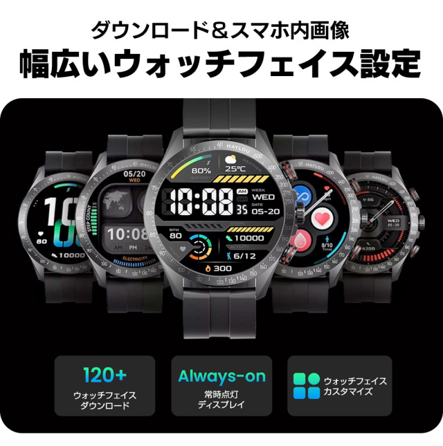 Haylou Solar Pro☆高い画面占有率×ハイエンド機能搭載の Haylou Solar Pro☆高い画面占有率×ハイエンド機能搭載の