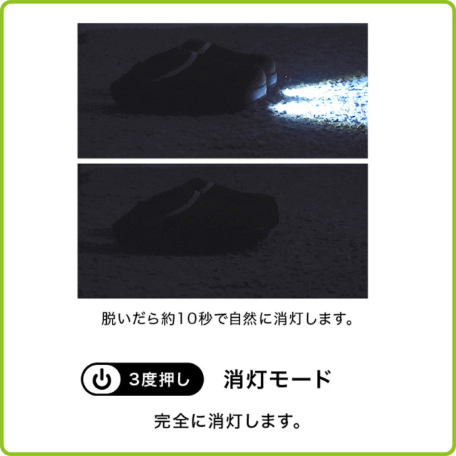 SONAENO防災ライトルームシューズ☆体圧点灯モードで履いた瞬間