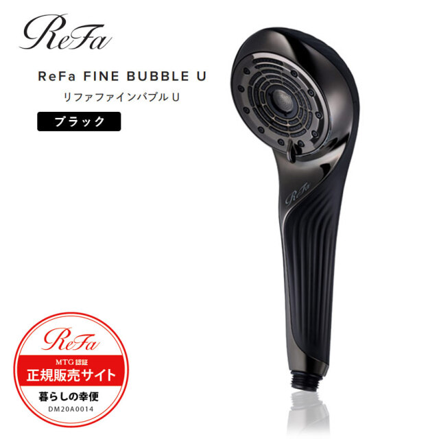 ReFa FINE BUBBLE U ブラック☆水と泡の力だけで、素肌はもっと 