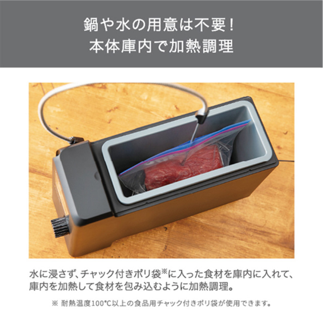 芯温スマートクッカー【TLC70A】☆芯温が低温調理を変える。