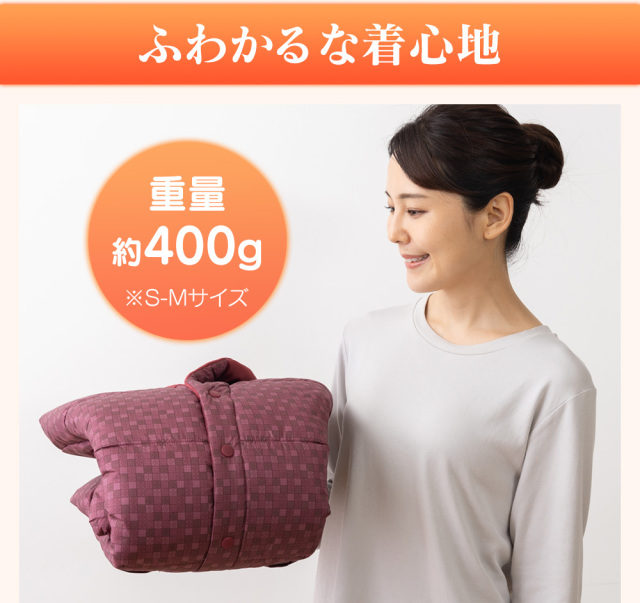 テイジン 速暖 半纏 半てん はんてん すぐぽか S-Mサイズ