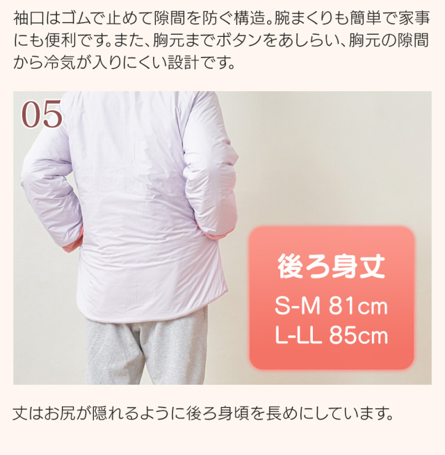 テイジン 速暖半纏 すぐぽか 無地タイプ☆ふわかるな着心地の半纏