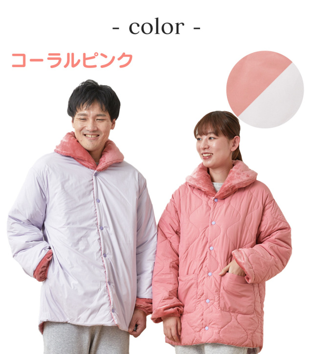 テイジン 速暖半纏 すぐぽか 無地タイプ☆ふわかるな着心地の半纏