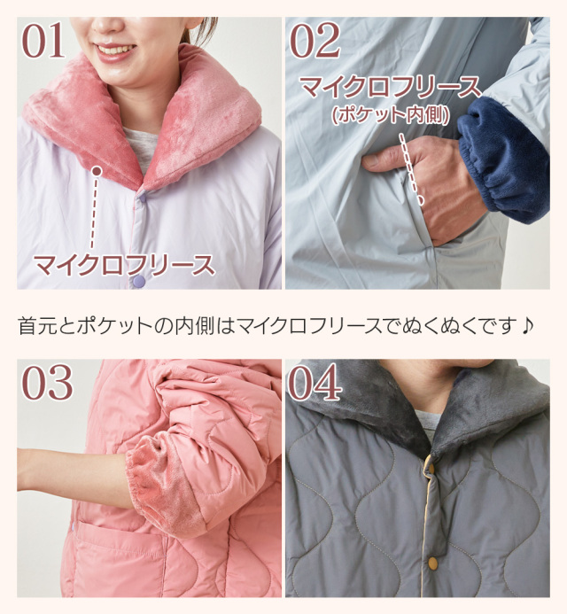 テイジン 速暖半纏 すぐぽか 無地タイプ☆ふわかるな着心地の半纏