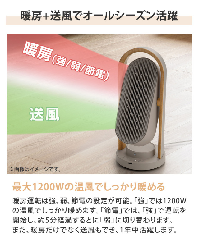 オールシーズン使える！ セラミックヒーター Amazon | [山善] セラミックファンヒーター 脱衣所 セラミック