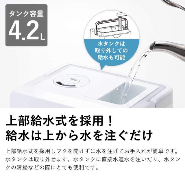 上部給水式ハイブリッド加湿器 スクエアミスト☆上部給水でお