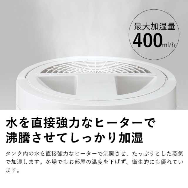 多機能スチーム加湿器 スチームポット 2L☆コンパクトサイズでパワフル