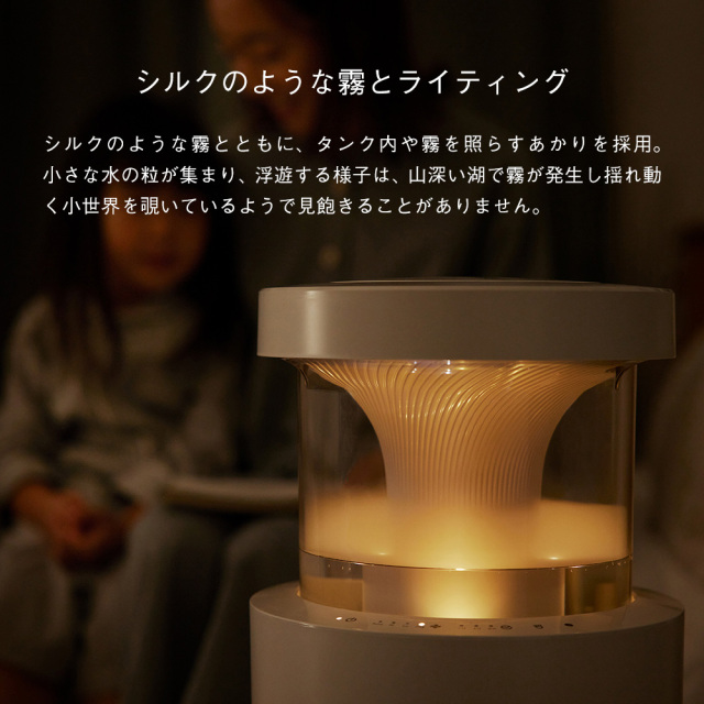 プールレス加湿器MIST350☆洗いやすく、くつろぎの加湿器
