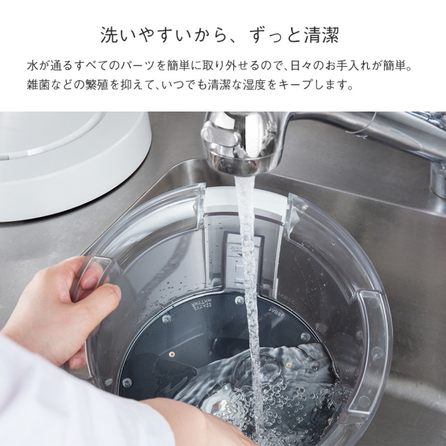 プールレス加湿器MIST350☆洗いやすく、くつろぎの加湿器