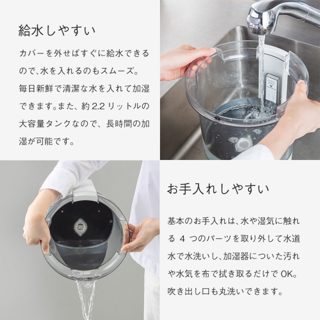 プールレス加湿器MIST350☆洗いやすく、くつろぎの加湿器