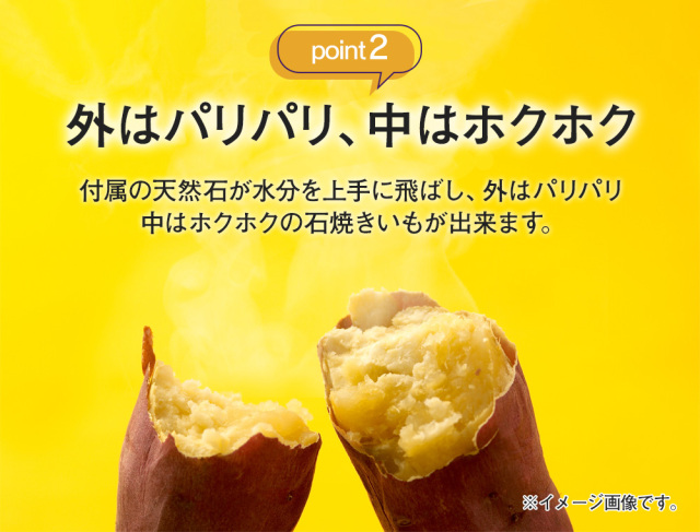 ホーロー石焼いも器☆本格石焼いもが自宅で簡単に。専用石でプロも ホーロー石焼いも器☆本格石焼いもが自宅で簡単に。専用石でプロも