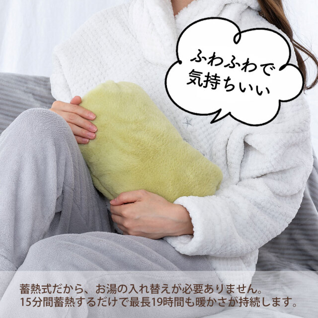 蓄熱式湯たんぽ ふわんぽ☆お湯の交換不要の蓄熱式湯たんぽ
