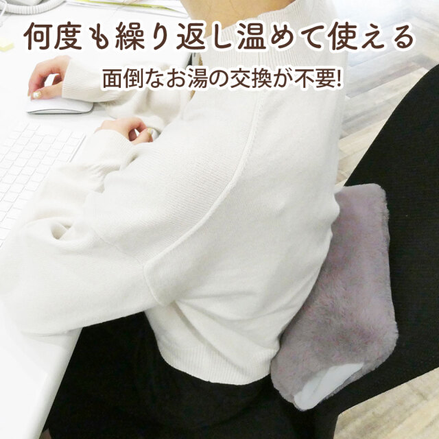 蓄熱式湯たんぽ ふわんぽ☆お湯の交換不要の蓄熱式湯たんぽ