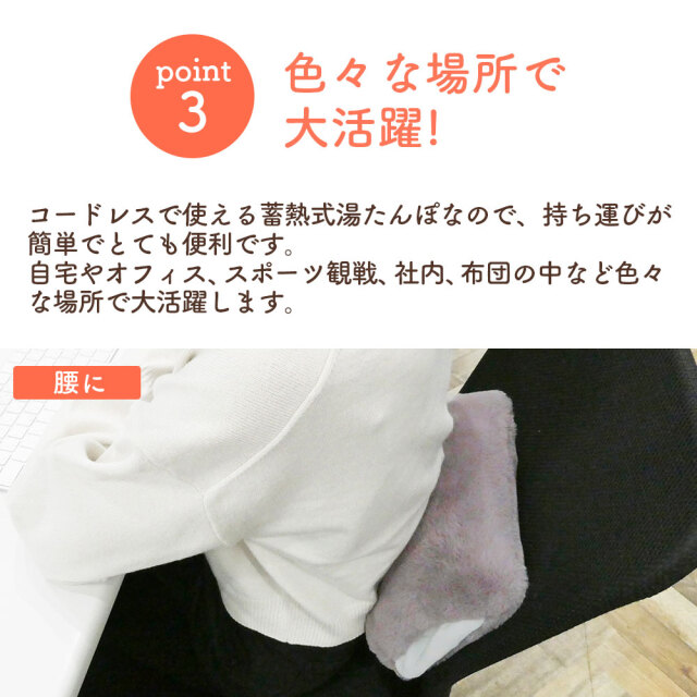 蓄熱式湯たんぽ ふわんぽ☆お湯の交換不要の蓄熱式湯たんぽ