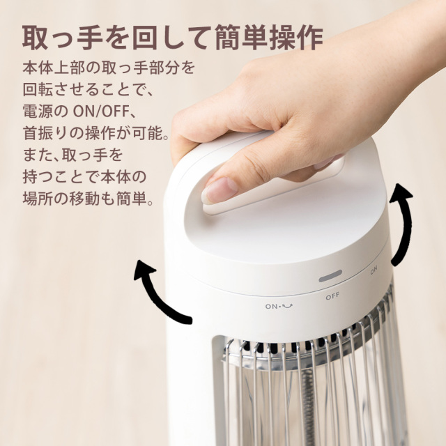 自動首振り機能付きカーボンヒーター CONE（コーン）☆左右自動首振り