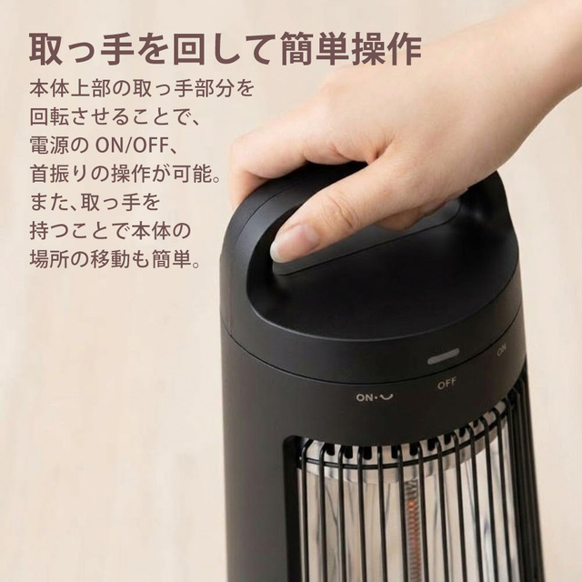 自動首振り機能付きカーボンヒーター CONE（コーン）☆左右自動首振り